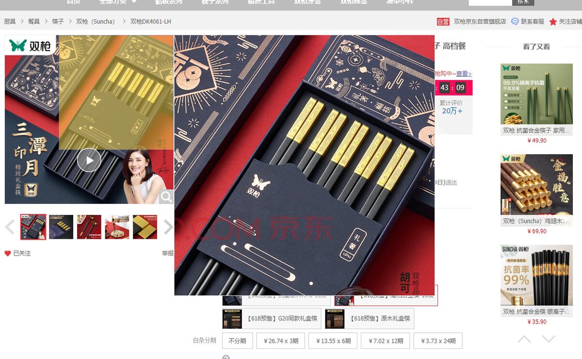 316不锈钢筷子十大排名,京东304不锈钢筷子哪个品牌好