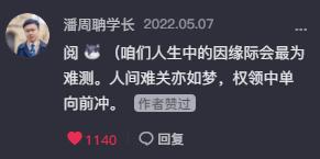 2022孤勇者,孤勇者2022