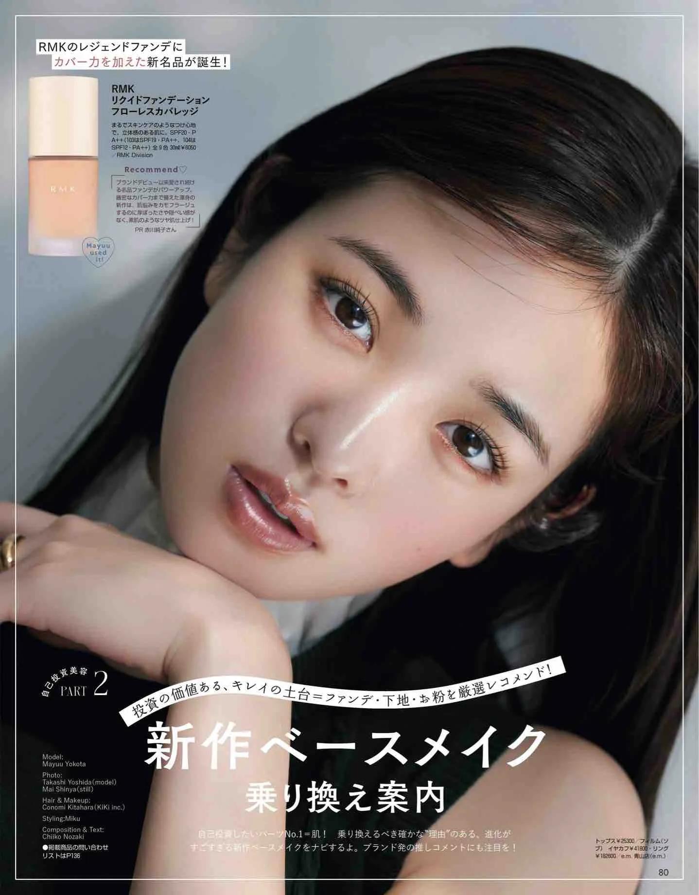 日本杂志丽人同款,nonno杂志官网地址