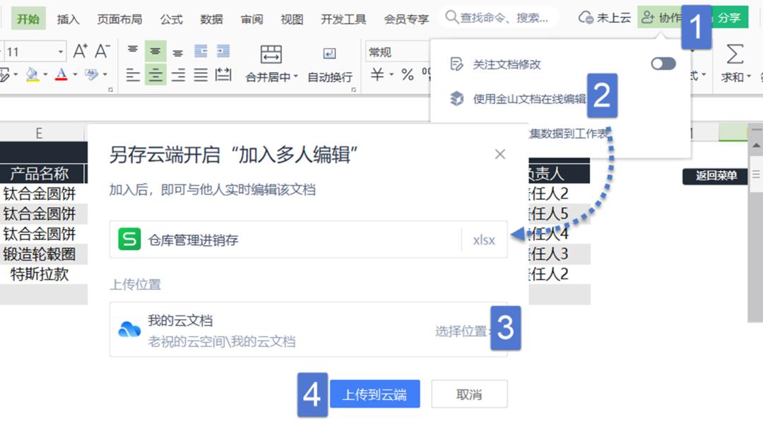 WPS表格学习功能,wps表格学习