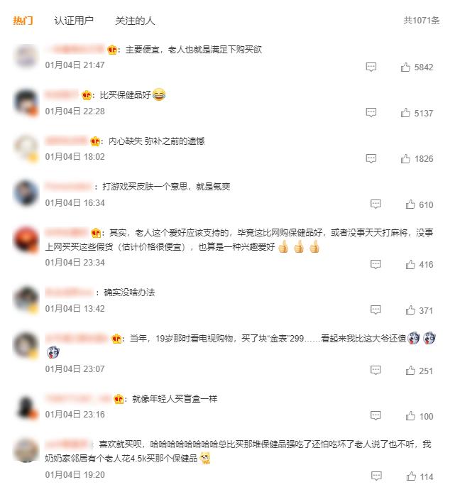 74岁老人网购上瘾！手表假金链子成堆买，全是假货