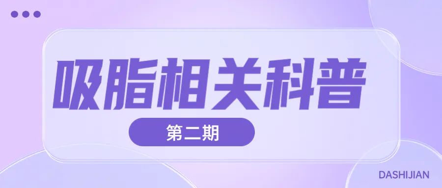 九院韦敏面部吸脂,九院韦敏植骨手术案例