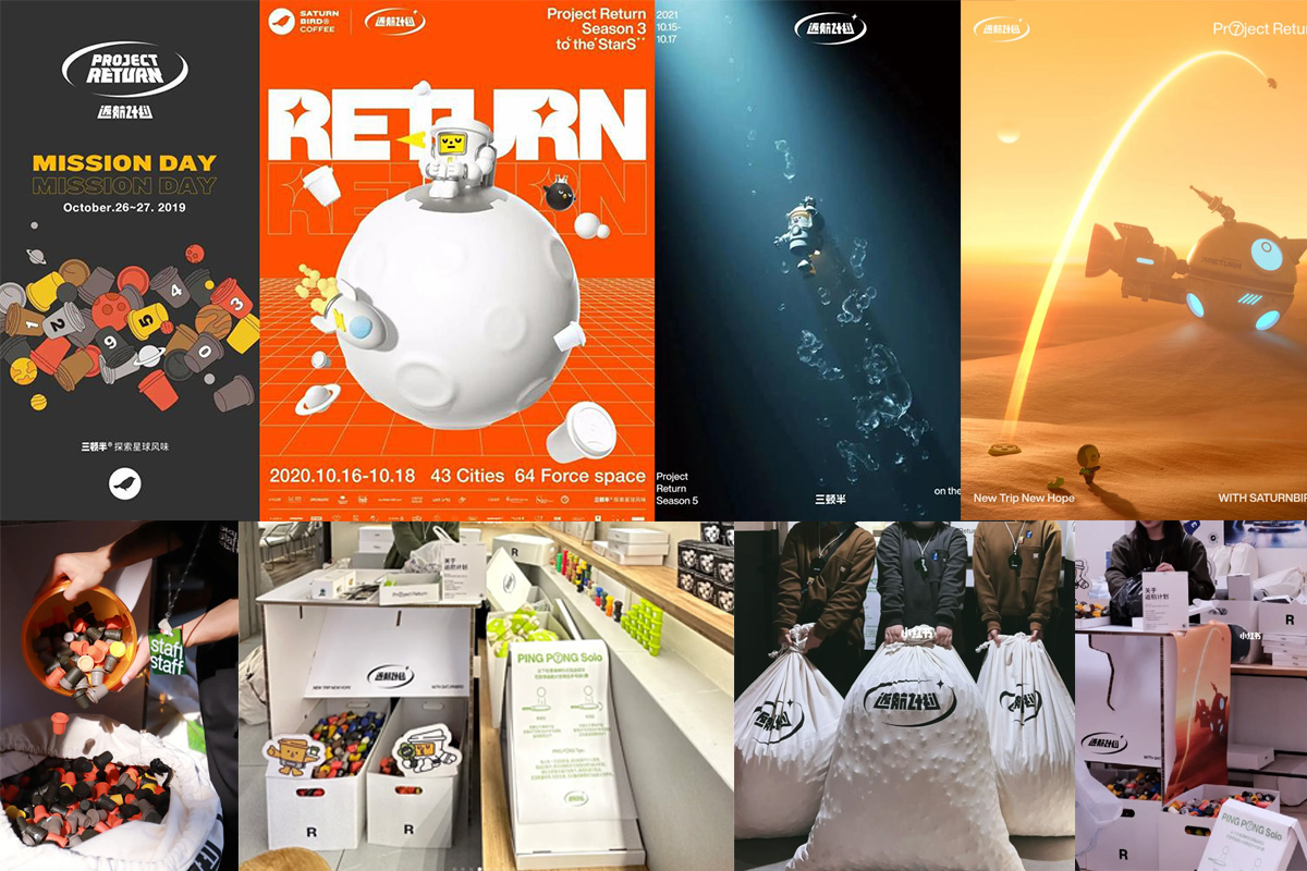 了不起的新消费咖啡5：这就是态度，热爱、幸运的咖和返航计划