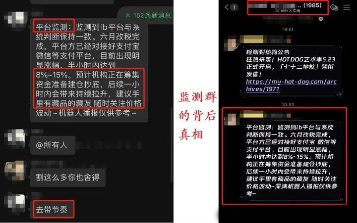 关于数字藏品内幕,数字藏品数字版权