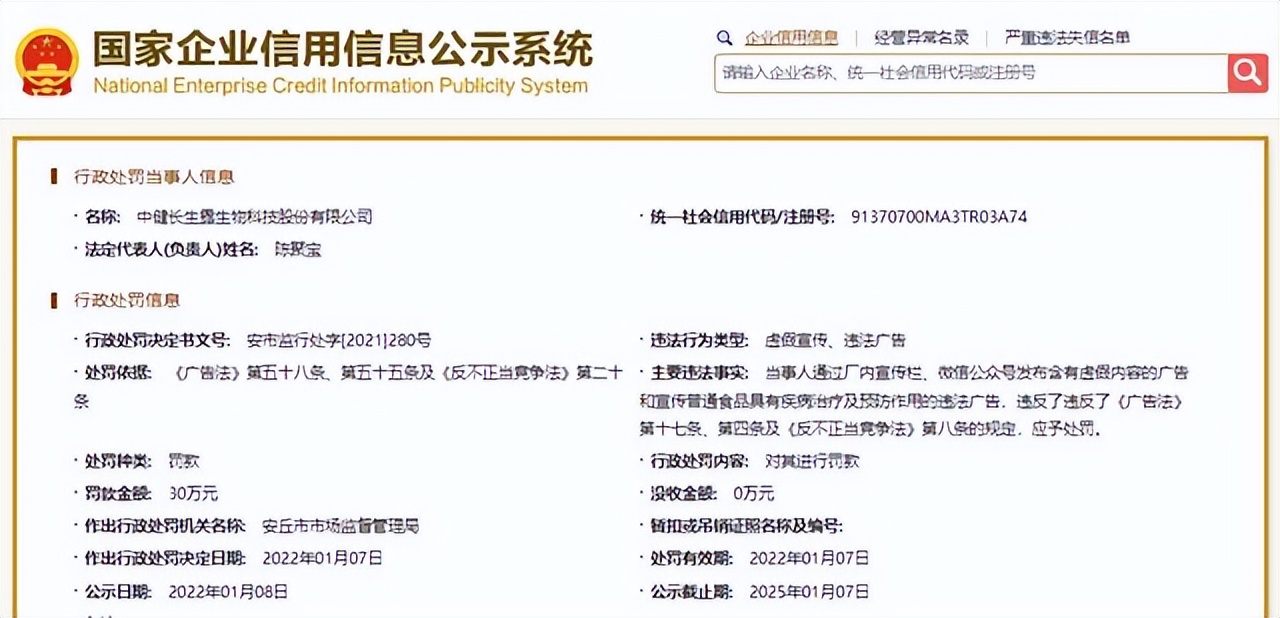 “神药”长生露：宣传功效被监管部门预警代理模式被指涉嫌传销