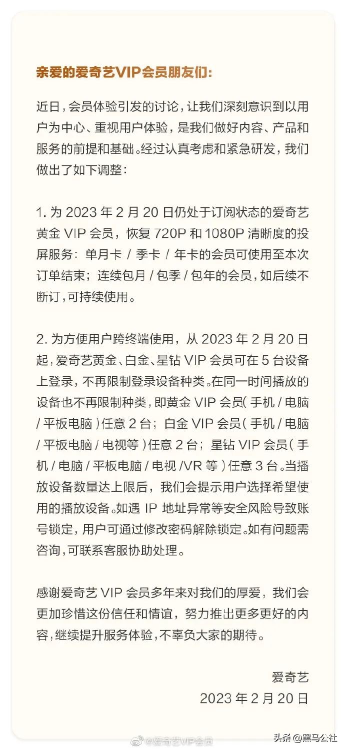 刚刚，爱奇艺“改邪归正”，不再限制投屏！