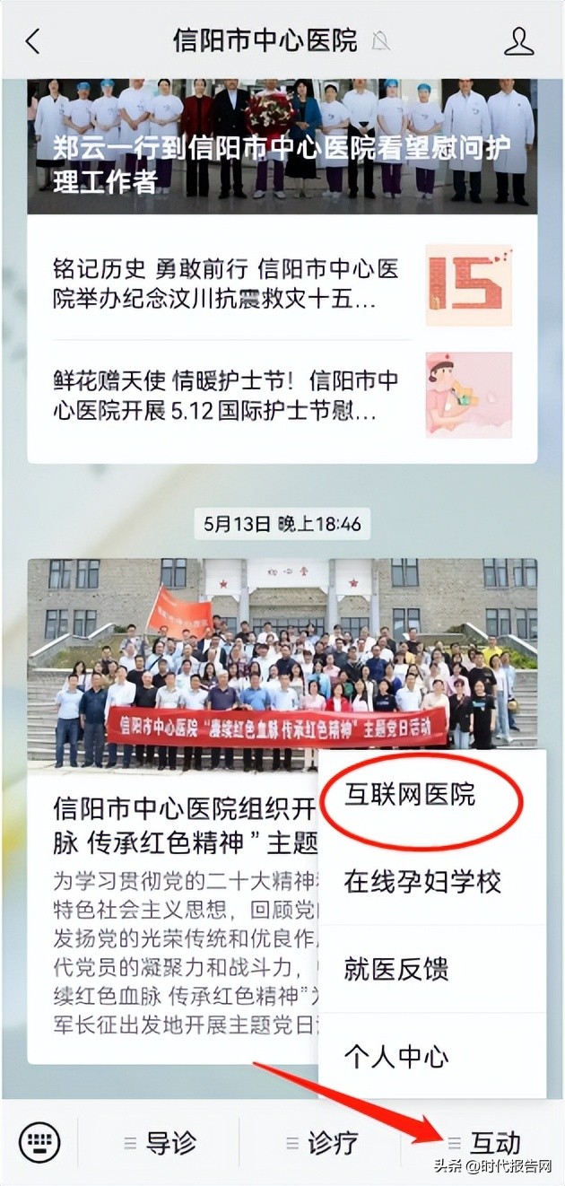 医院健康科普直播间开通,信阳市医院直播