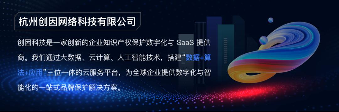 杭州创因网络科技有限公司怎么样,杭州创因网络科技有限公司