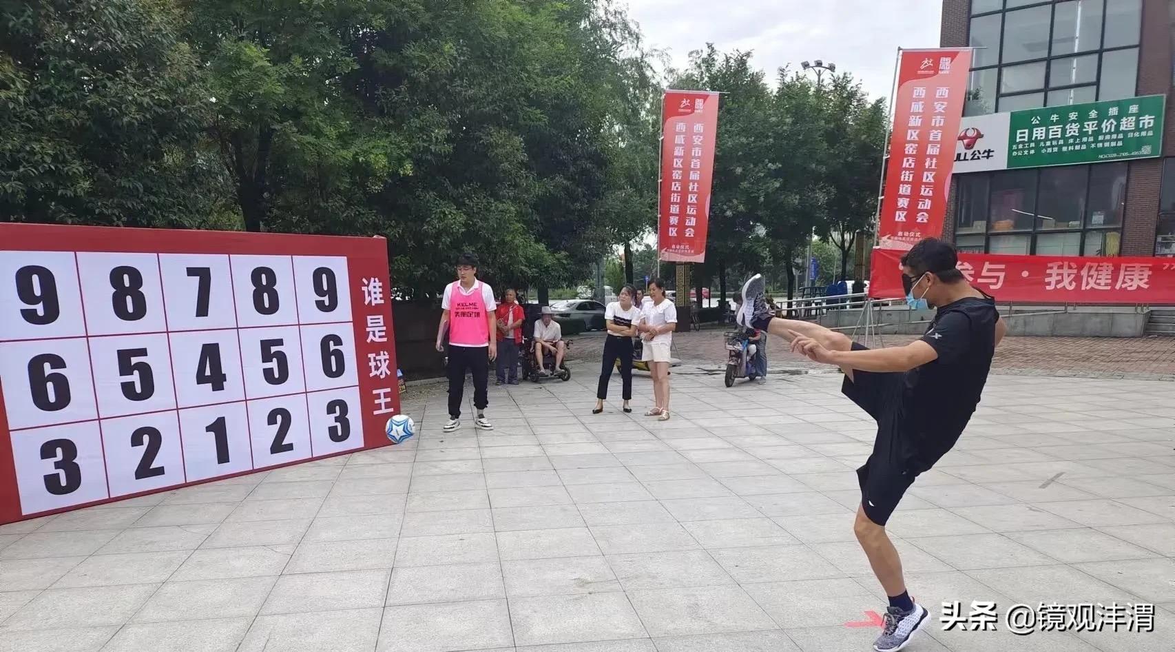 西安首届社区运动会阎良分区赛,西咸社区运动会