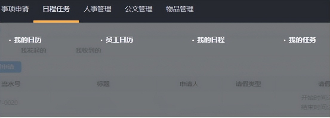 oa系统解决的核心问题,oa系统零基础开发