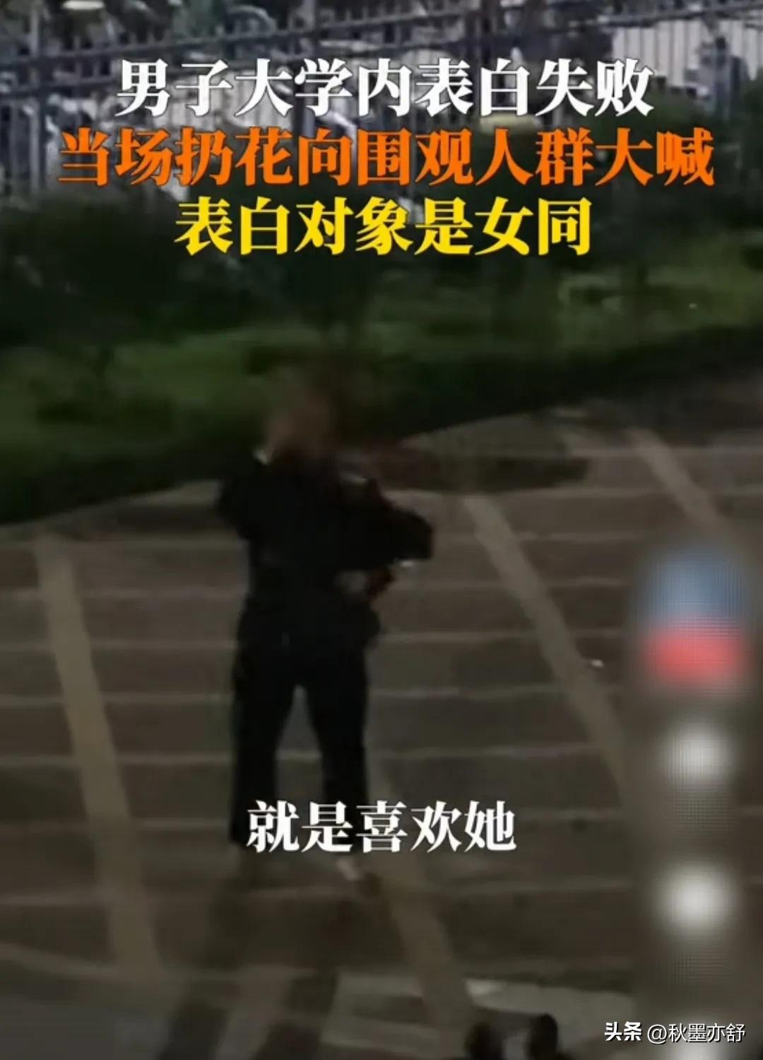 男大学生楼下表白被拒绝泼冷水,大学操场表白女生被拒