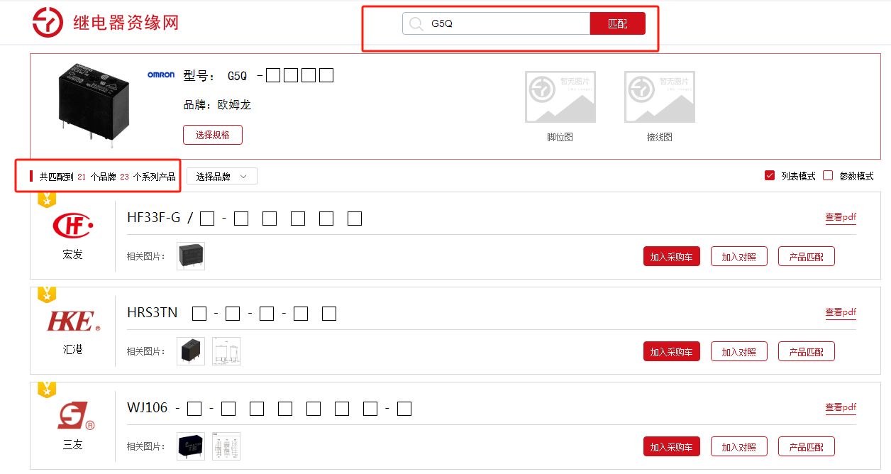 继电器在牙科机座椅的应用
