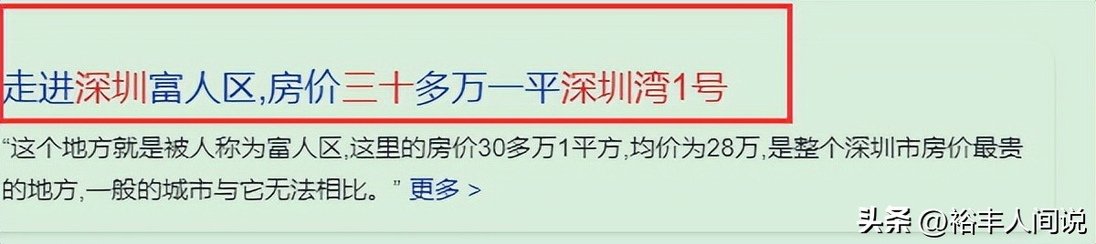吴启华深圳湾1号,港星吴启华深圳买房