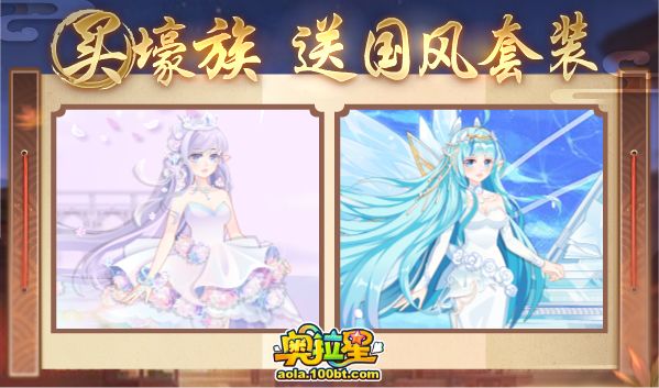 奥拉星726,奥拉星1-22预告