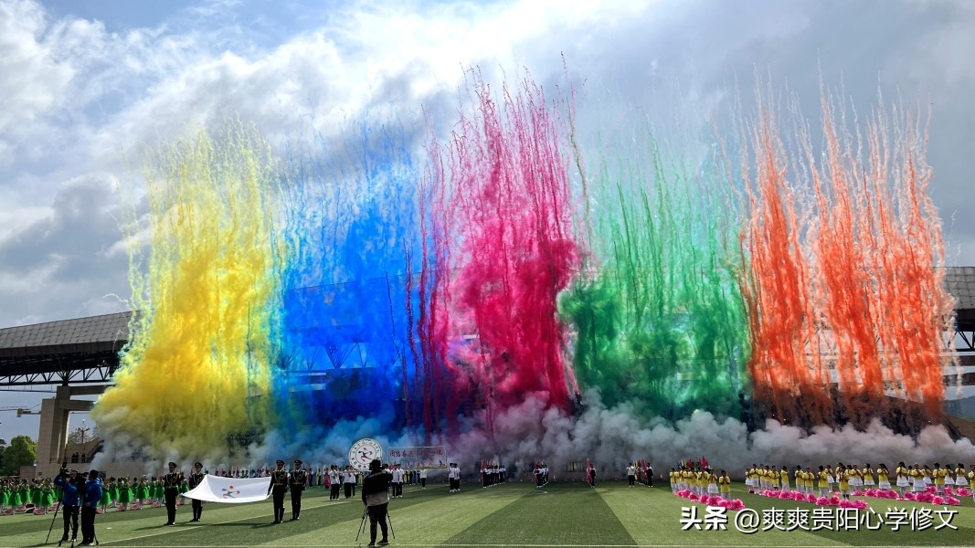 爽爽贵阳心学修文,凝心聚力奋发有为趣味主题运动会
