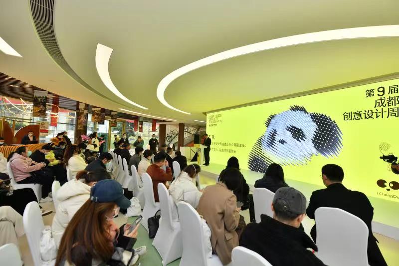 第八届成都创意设计周参展单位,成都市设计周开幕