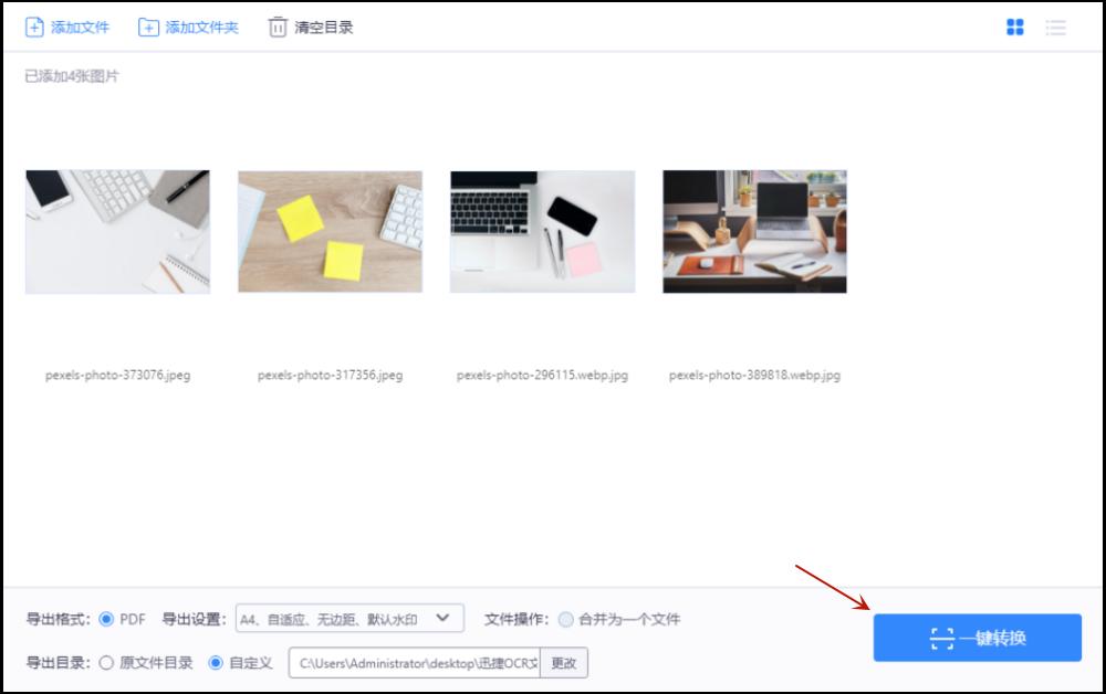 word图片转换pdf,jpeg图片如何转换为pdf