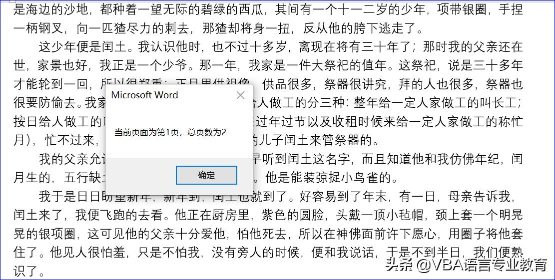 文档显示页眉页脚,文档怎么添加页眉页脚