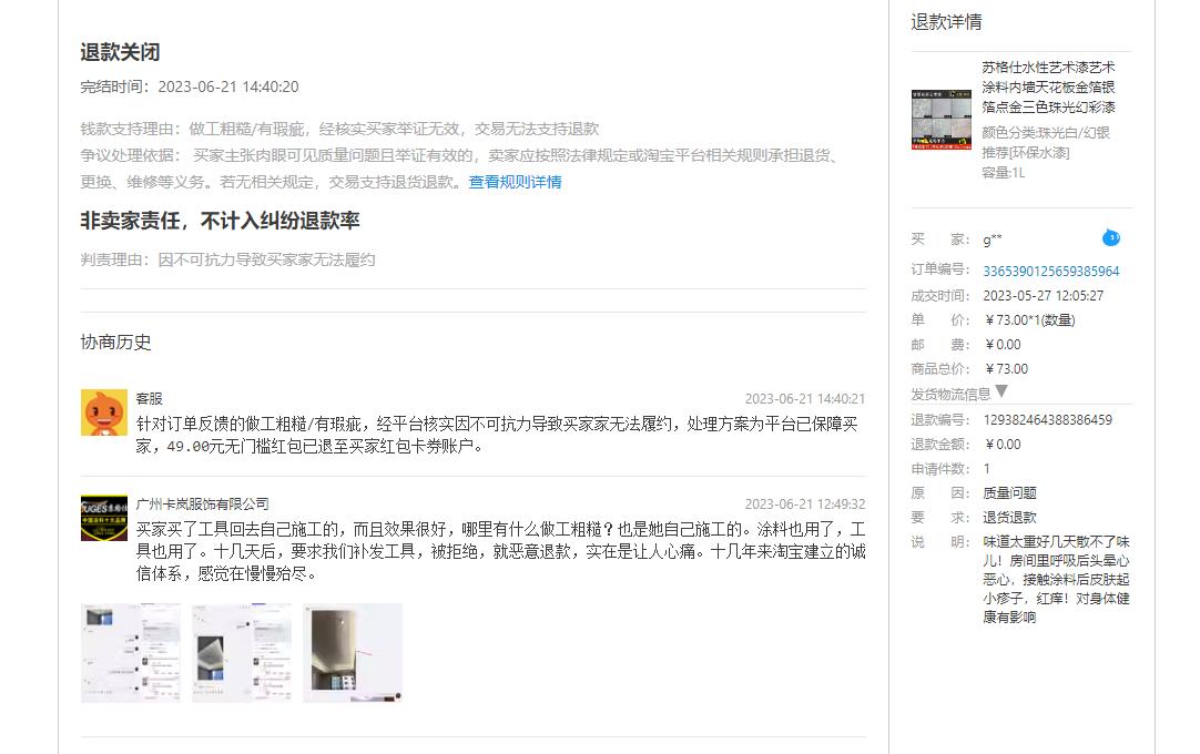 淘宝差评权益为什么不好,淘宝卖家对于恶意差评怎么申诉