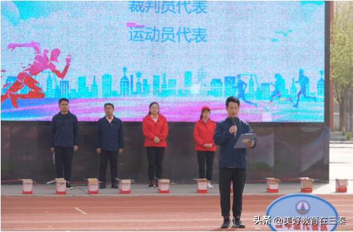 泾河新城第二届中小学生运动会,泾河新城泾河第一小学运动会