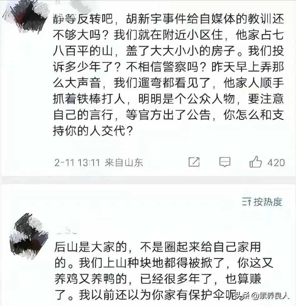 吕亚童事件评论,吕亚童事件后续