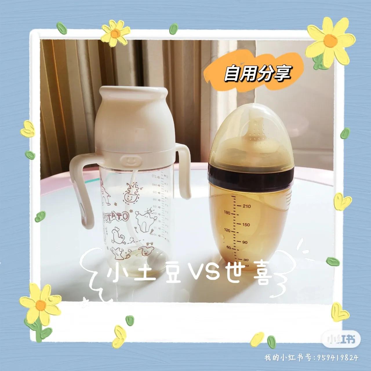 小土豆奶瓶和新贝奶瓶哪个更好点,bbc奶瓶和世喜奶瓶哪个好