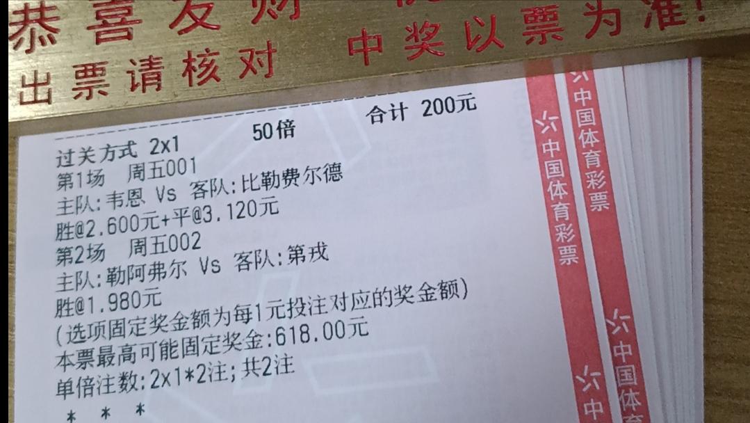 竞彩足球今日推荐莱比锡奥格斯堡,足球竞彩推荐今日分析瓦勒伦加