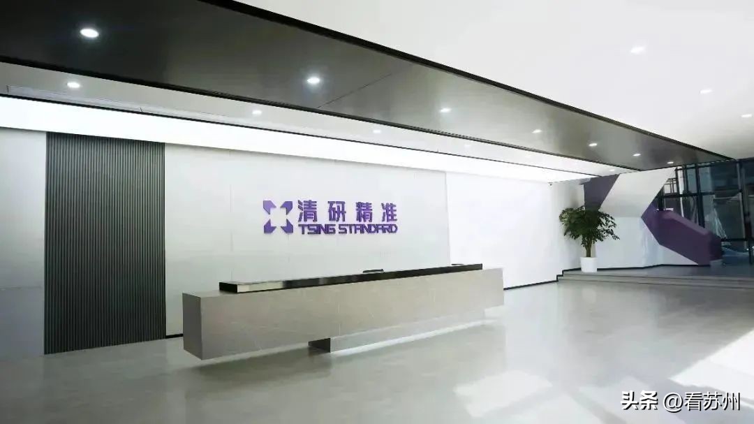 清研精准汽车科技有限公司,清研精准科技有限公司