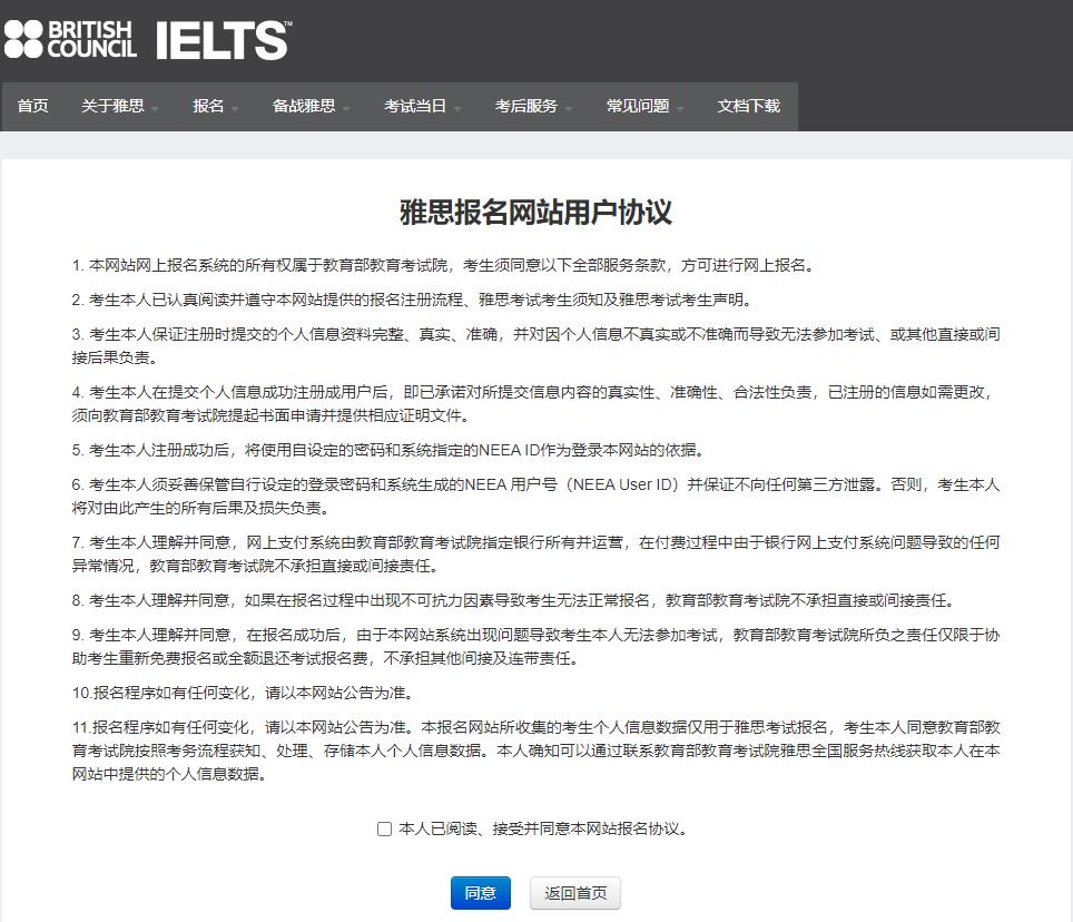 雅思阅读100个方法,雅思考试报名流程及详细