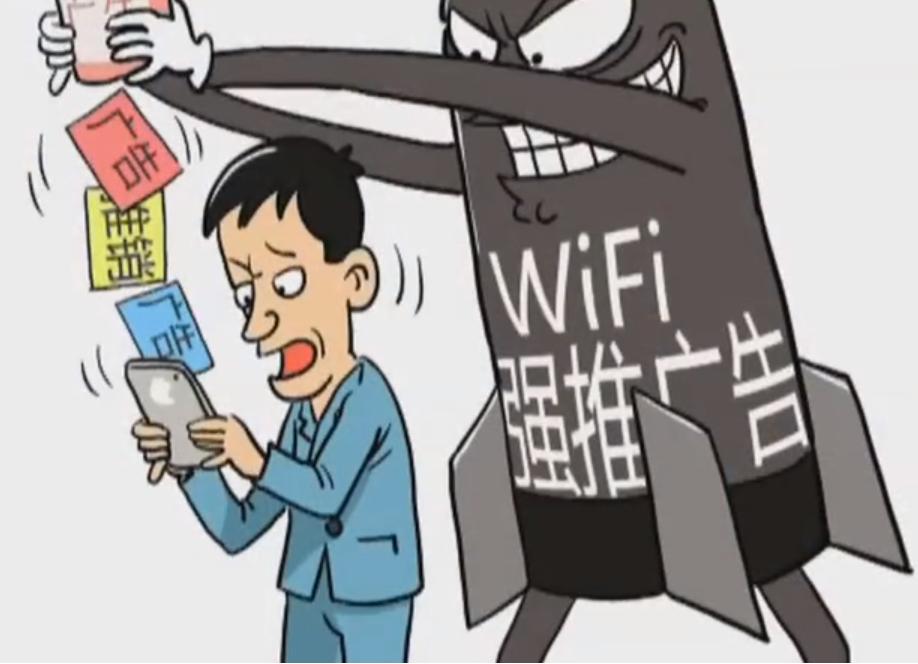 网警提醒wifi泄露身份,网警提醒您禁止访问