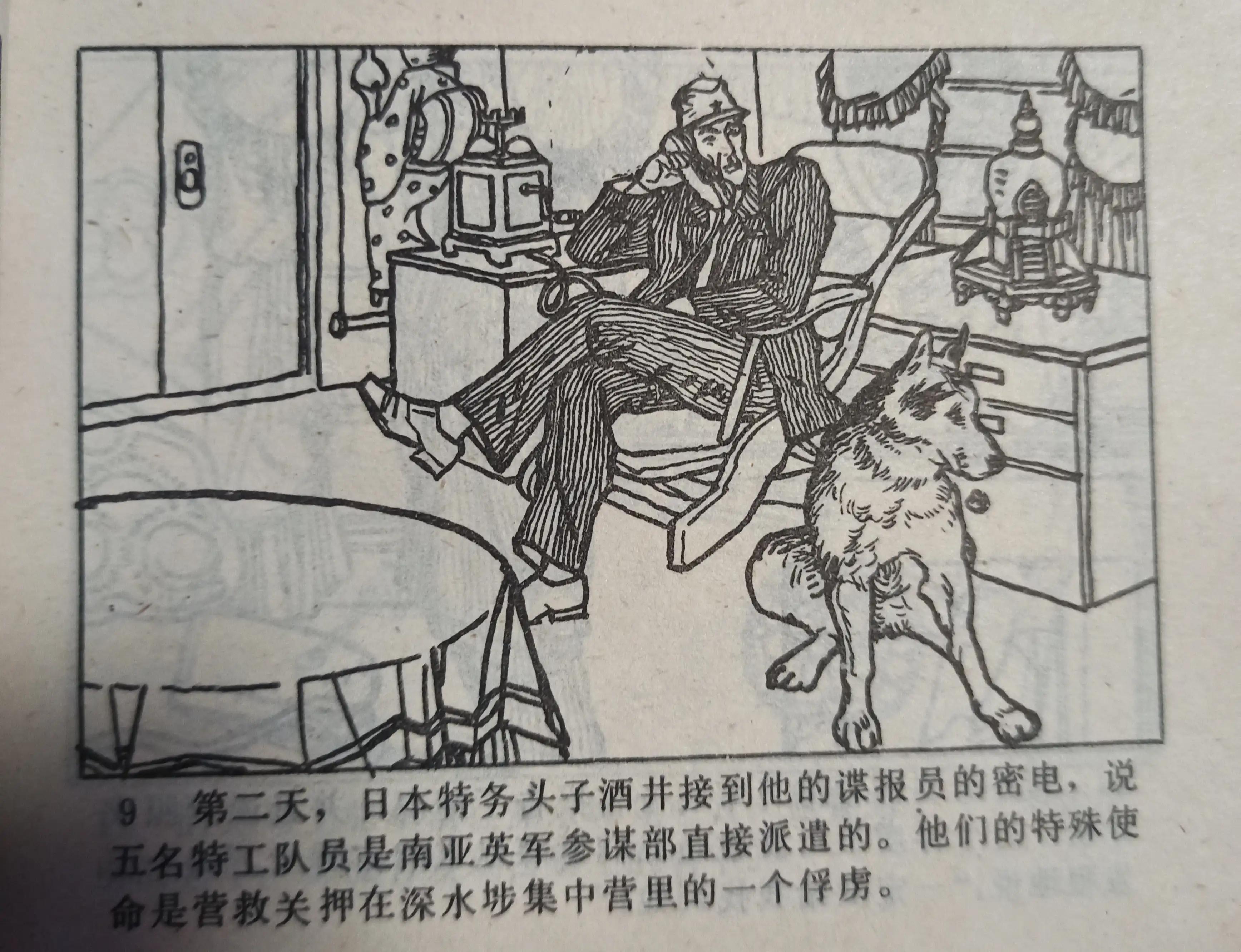 连环画图片大全8张,连环画展示图片大全