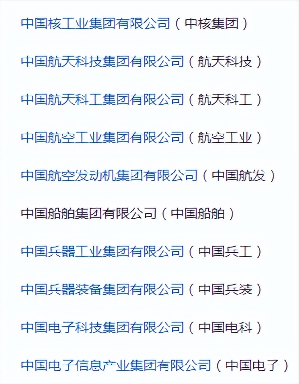 中国十大军工集团都是做什么的,想进国家军工企业学什么专业
