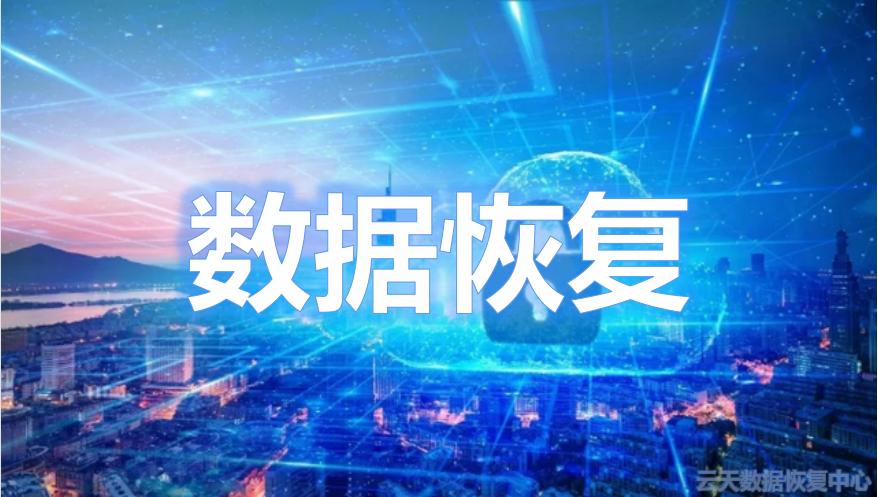 勒索病毒更换了大部分文件后缀,勒索病毒文件名后缀被改