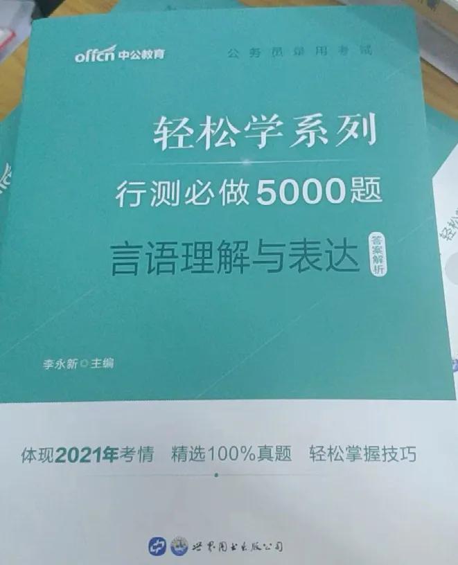 行测怎么复习才从50分提高到80分,行测复习不好咋提分