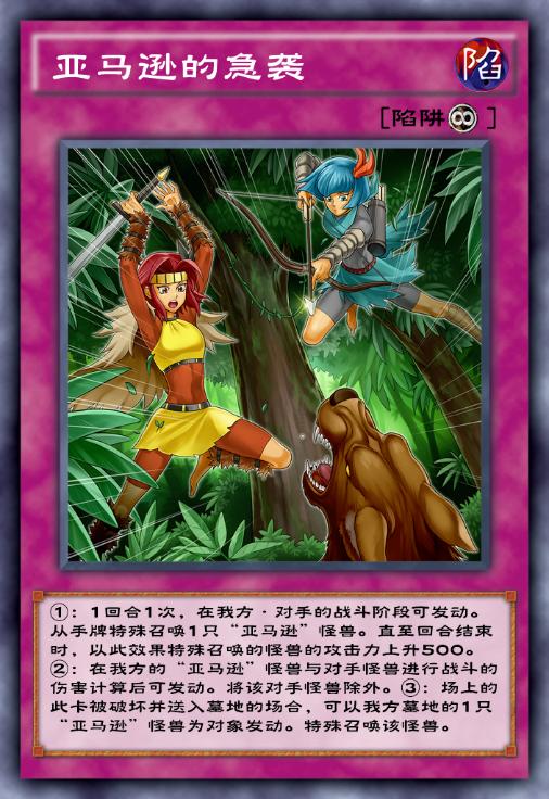 游戏王决斗链接亚马逊卡组教学,游戏王决斗链接亚马逊卡组推荐