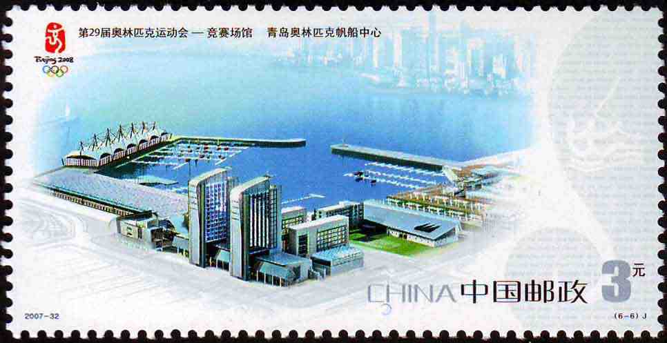 体育场馆邮票,中国第一套体育邮票