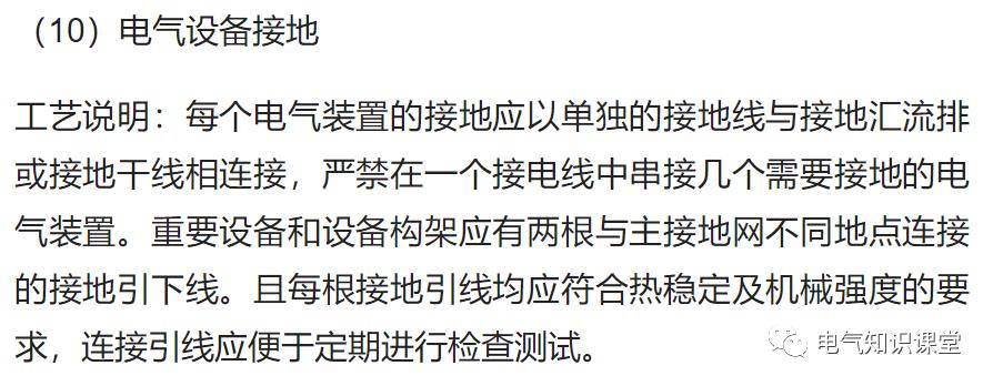 防雷接地基础正确做法,防雷基础接地视频教程