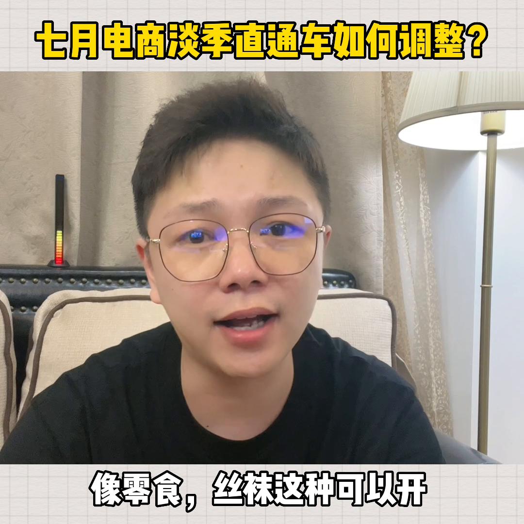 淘宝直通车推广技巧抢位,淘宝淡季直通车能开出什么效果