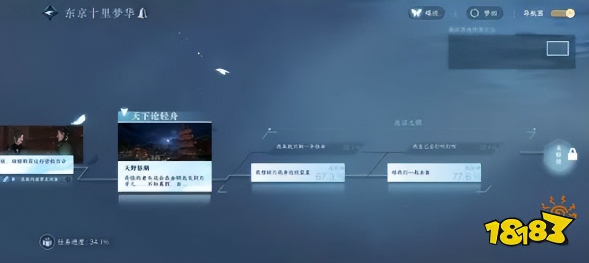 逆水寒手游2测发放多少资格,逆水寒手游二测资格发放时间