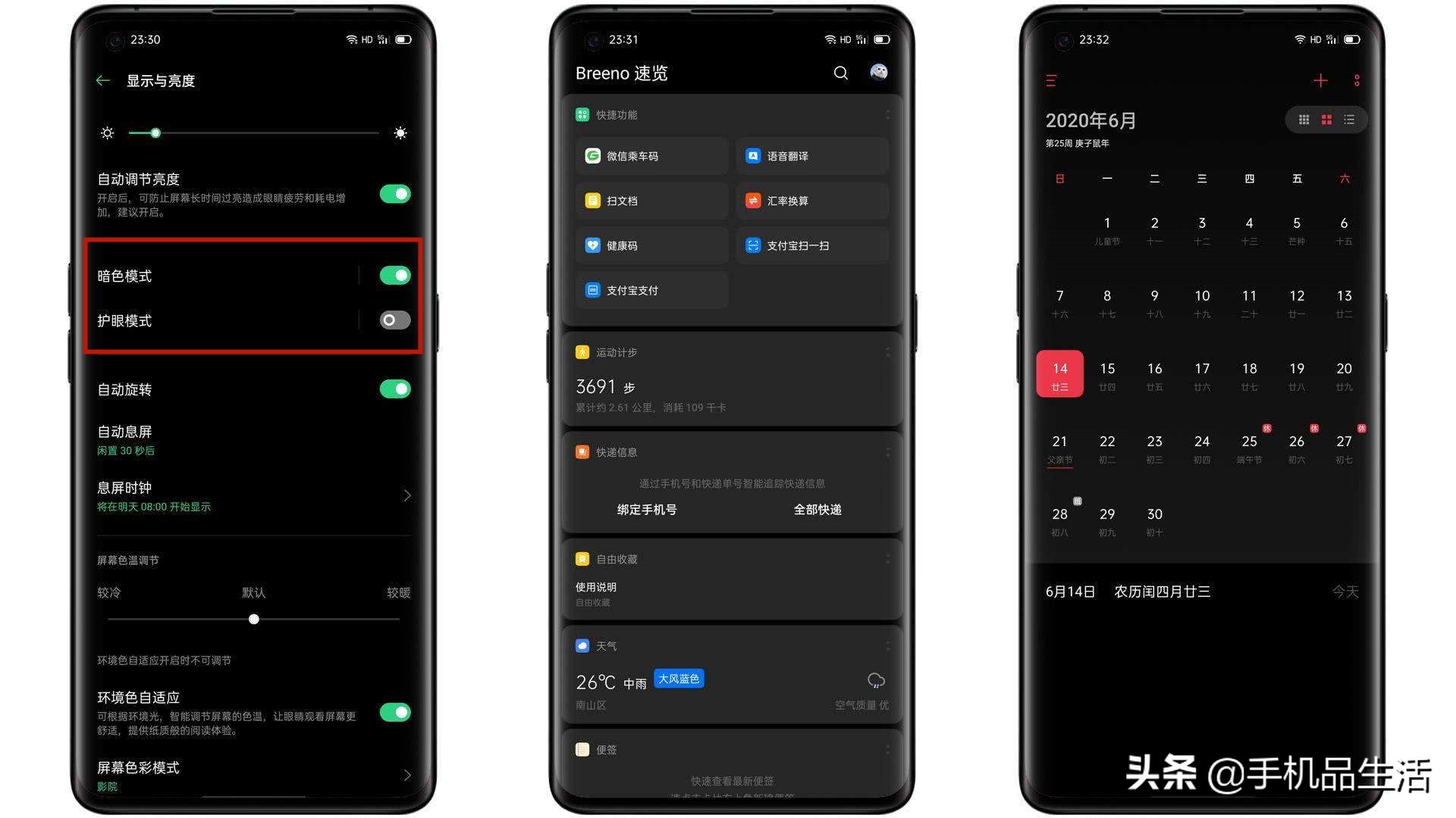 OLED屏幕什么时候能真正护眼,oled屏幕在什么情况下比较护眼