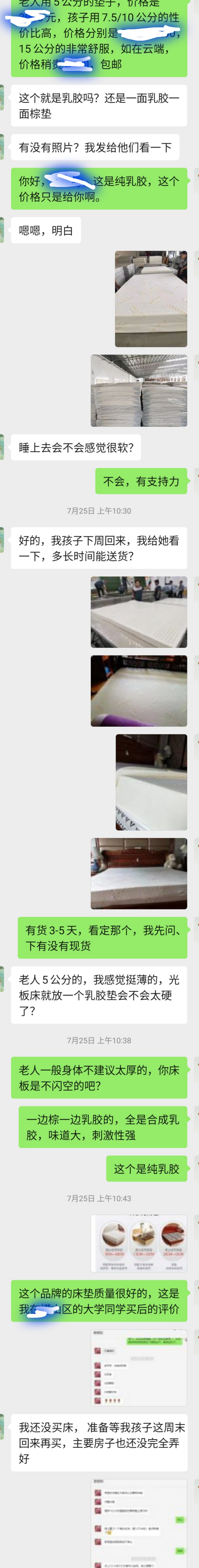 朋友推荐过来买乳胶床垫,购买过的乳胶床垫