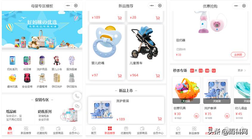 奶粉微信小程序,奶粉官方小程序