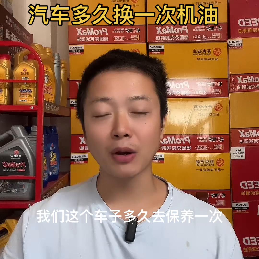 途虎养车机油到店几天之内去保养,汽车保养换机油多久换一次比较好