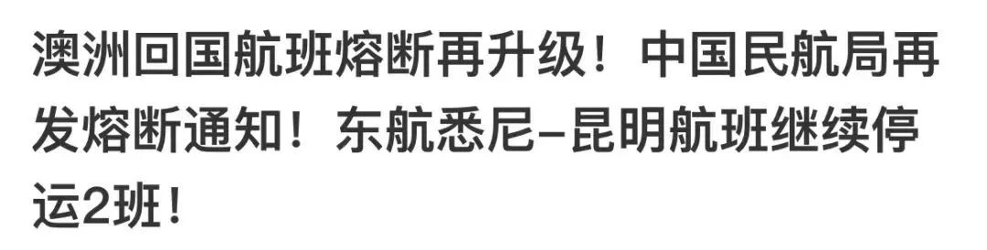 从澳大利亚回国提前多久申请绿码,澳洲回中国入境最新通知