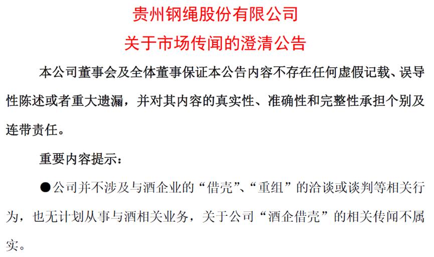 习酒还上市不,习酒上市会翻几倍