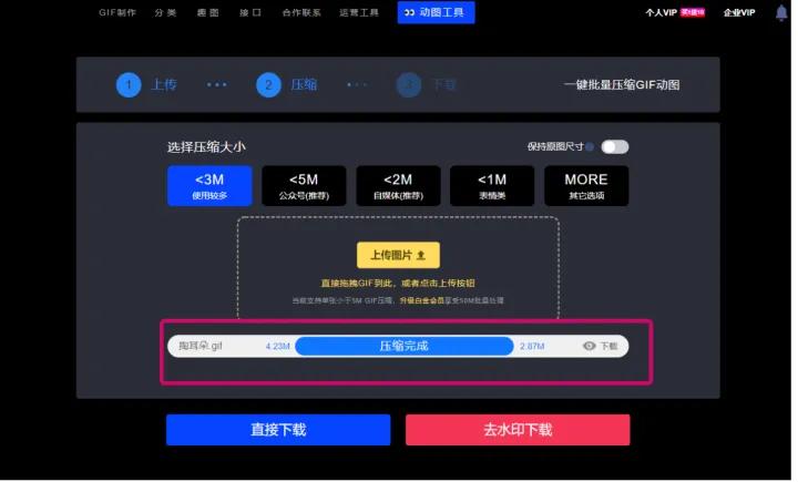gif压缩网站,gif压缩工具免费在线有哪些