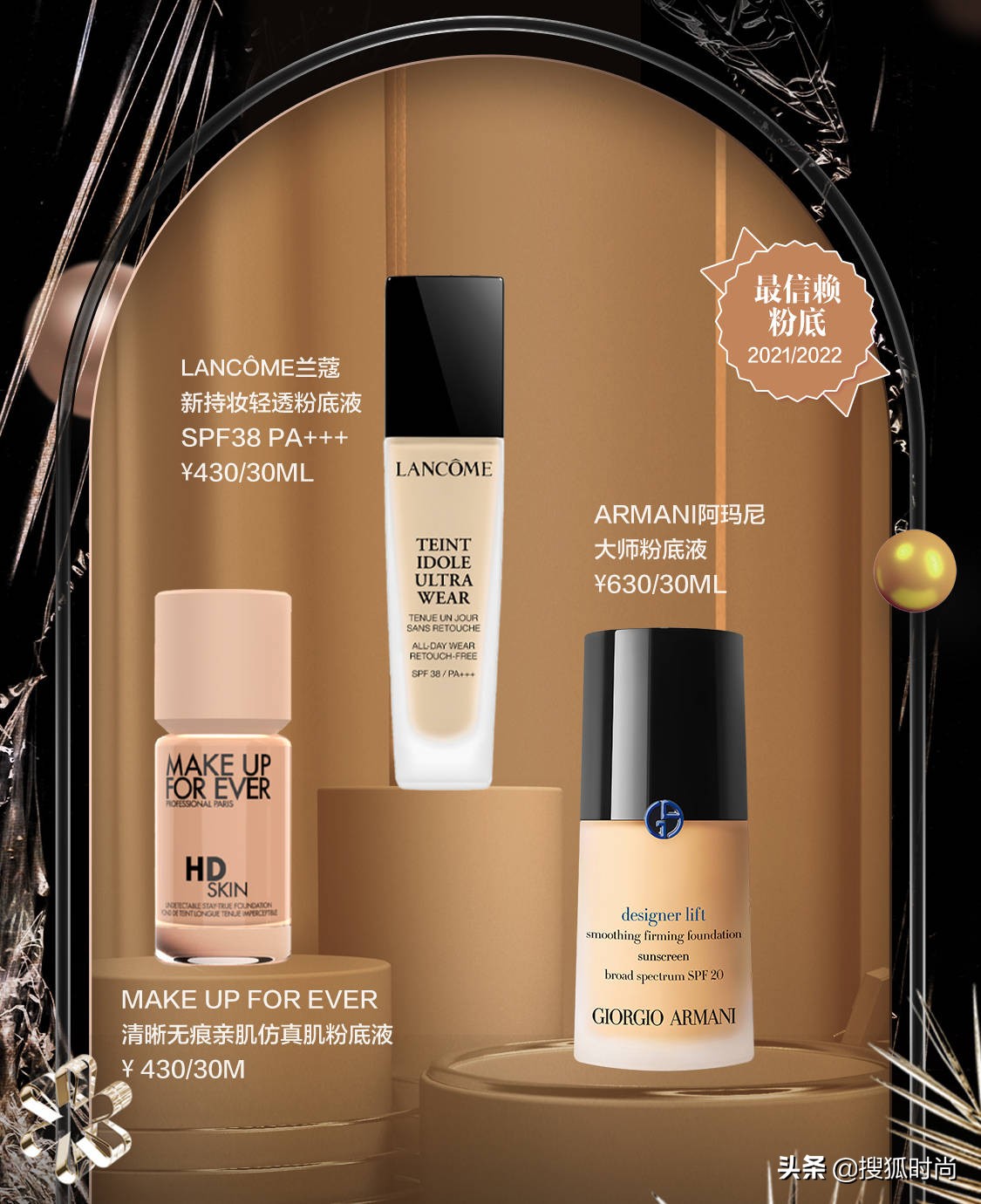 2020最好用彩妆单品推荐,2021年度最受欢迎的彩妆