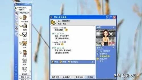 qq最初是哪年开始的,你还记得最初的qq吗