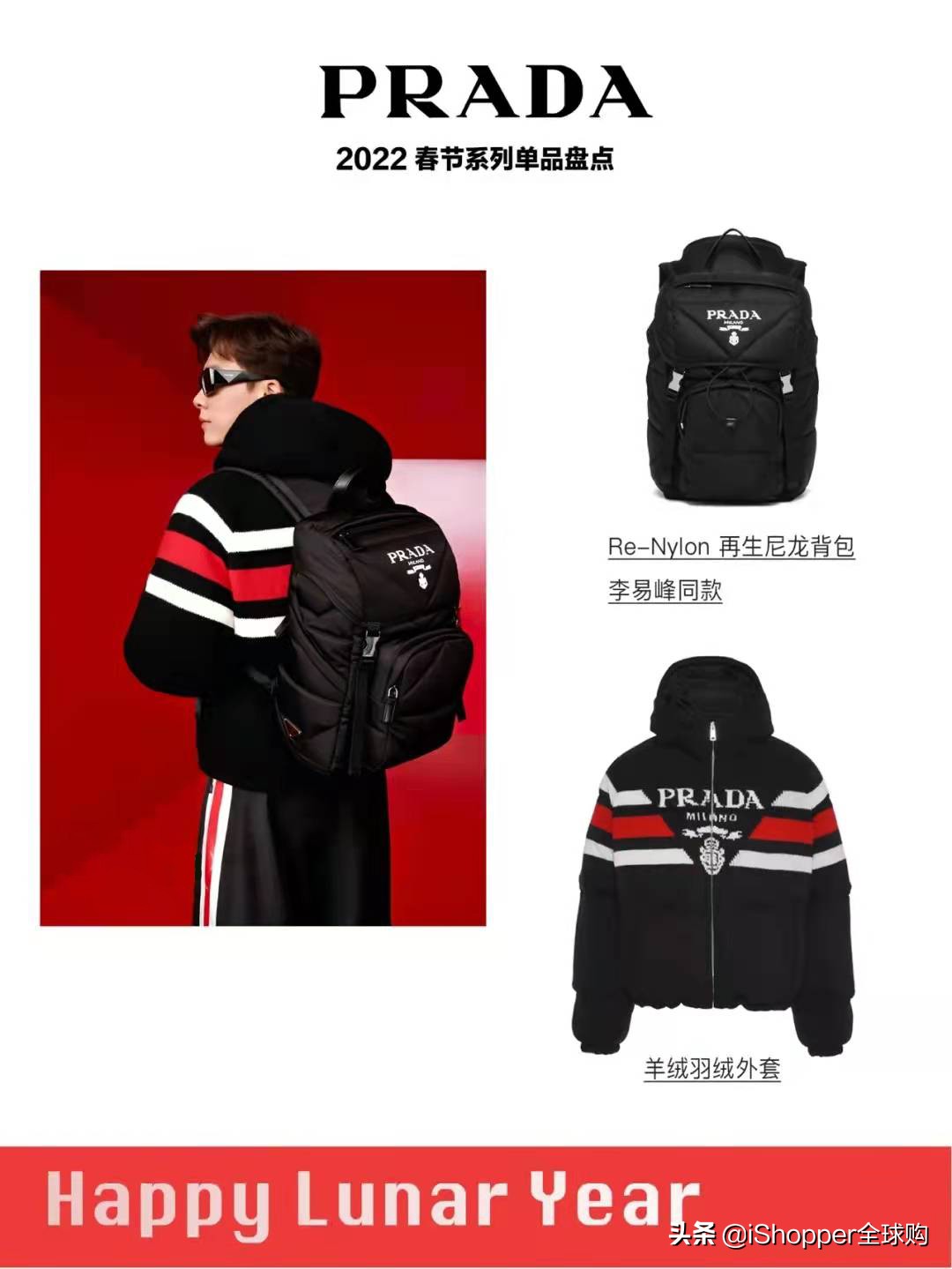 prada2024早春,prada新年臻礼2022