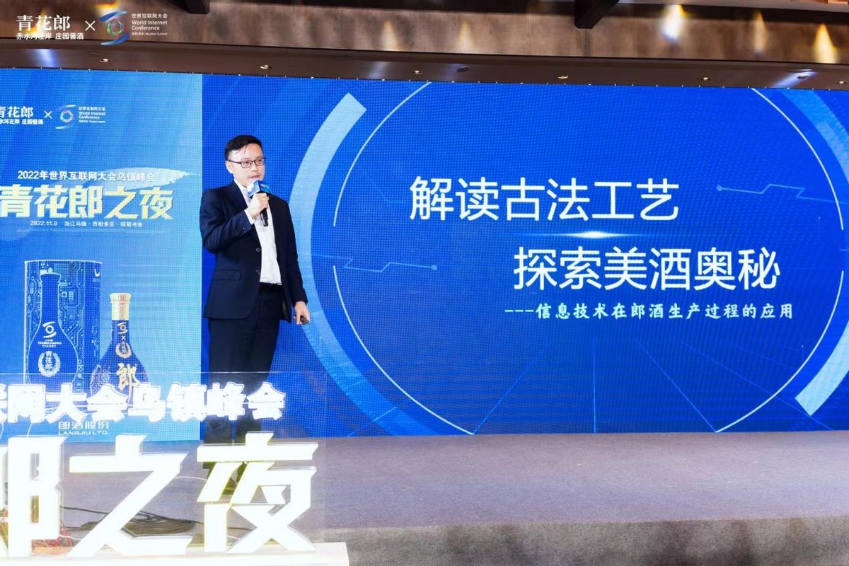 当清华技术控，遇上古法酿造智慧：郎酒传感器研发路上，融合古今以领悟酿酒天道